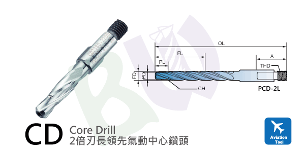 刀具,航太專用二倍刃長高速鋼氣動領先中心鑽頭