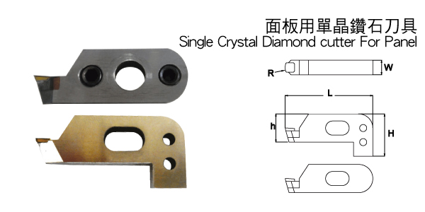 面板用單晶鑽石刀具