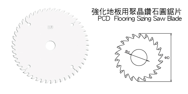 強化地板用聚晶鑽石圓鋸片