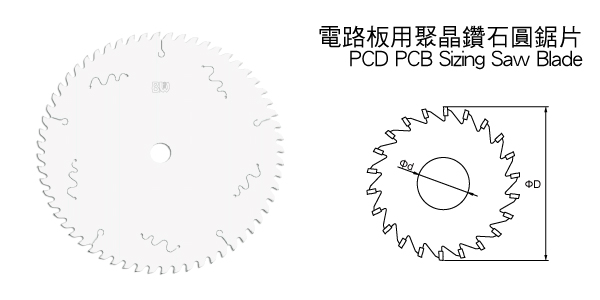 電路板用聚晶鑽石圓鋸片