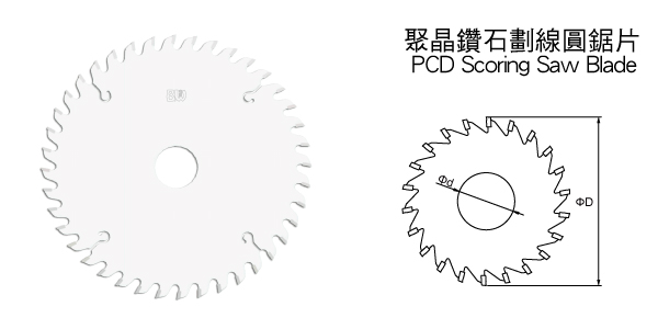 聚晶鑽石劃線圓鋸片