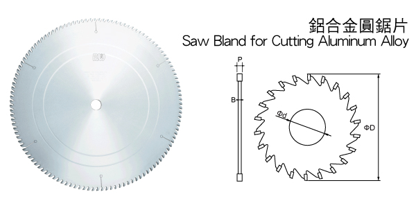 鋁合金圓鋸片