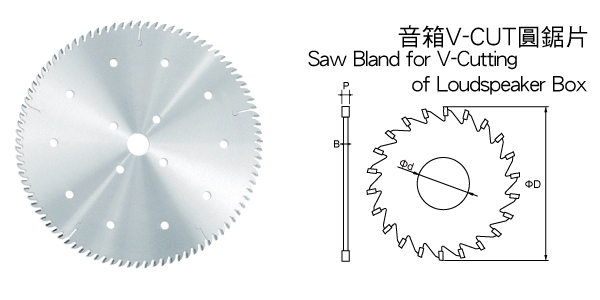 音箱V-CUT圓鋸片