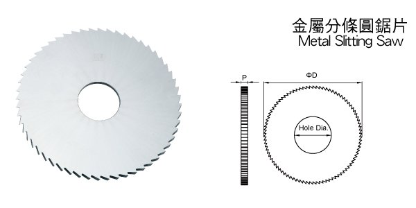金屬分條交錯刃圓鋸片