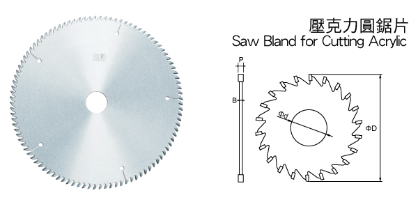 壓克力圓鋸片
