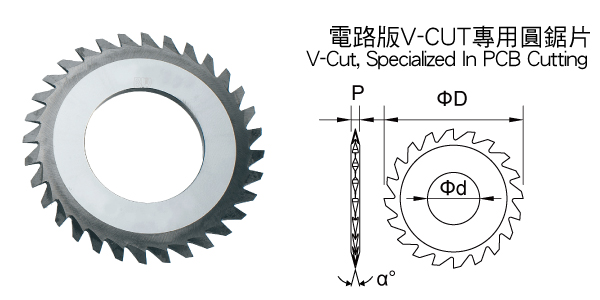 電路版V-CUT專用圓鋸片