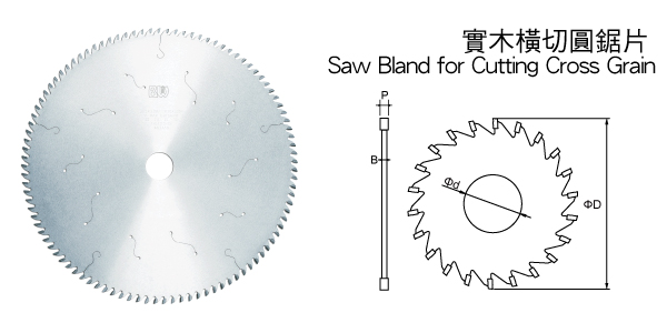 木工專用圓鋸片-實木橫切