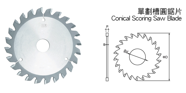 單劃槽圓鋸片