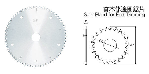 木工專用圓鋸片-實木修邊