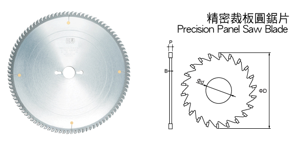 精密裁板圓鋸片